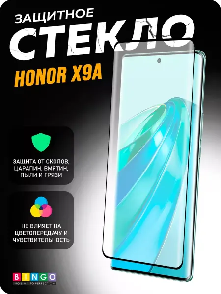 BINGO. Защитное стекло для телефона HONOR X9a