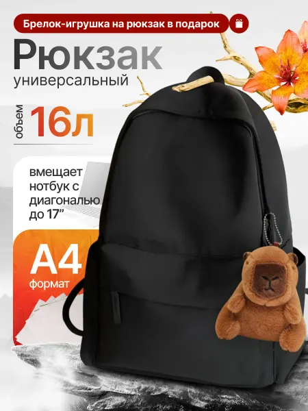 BJulia Рюкзак школьный спортивный для ноутбука