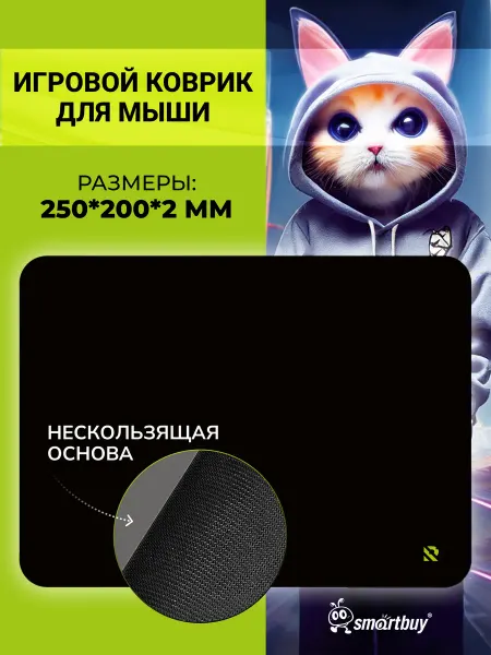 SmartBuy Игровой коврик RUSH Blackout черный