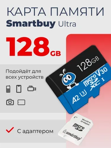 SmartBuy Ultra 128 ГБ Карта памяти microSDXC, SB128GBSDU3UL01, черная