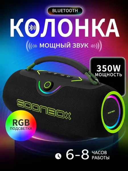 FIRST WEI Мощная музыкальная колонка bluetooth для дачи и улицы