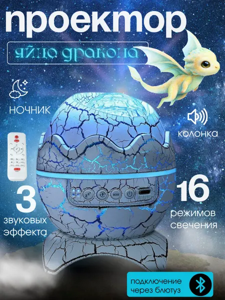 KURUSH Ночник-проектор звездное небо с bluetooth колонка