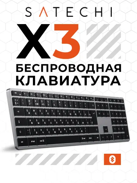 SATECHI Клавиатура Slim X3 Bluetooth ST-BTSX3M-RU Space Grey