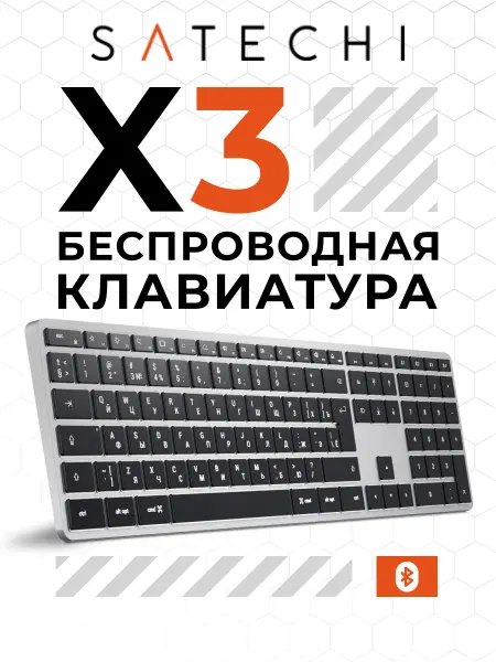 SATECHI Клавиатура Slim X3 Bluetooth ST-BTSX3S-RU Silver