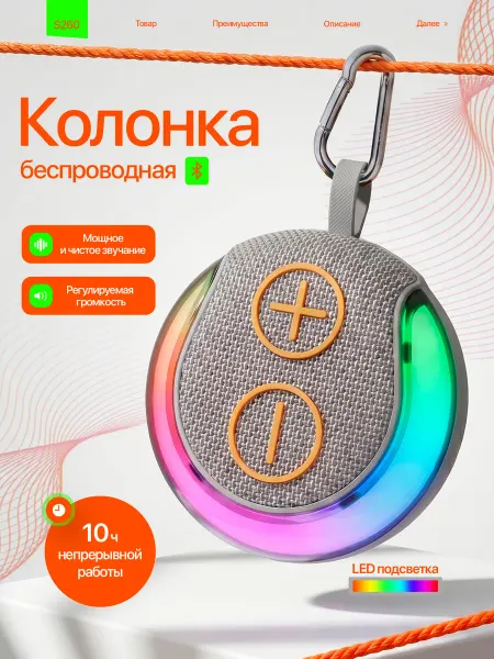 Портативная,беспроводная колонка bluetooth круглой формы