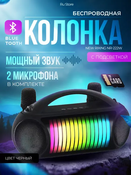 NEWRIXING Портативная беспроводная Bluetooth-колонка с микрофоном