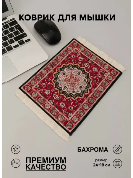BoxxxStory Коврик для мышки ковер персидский