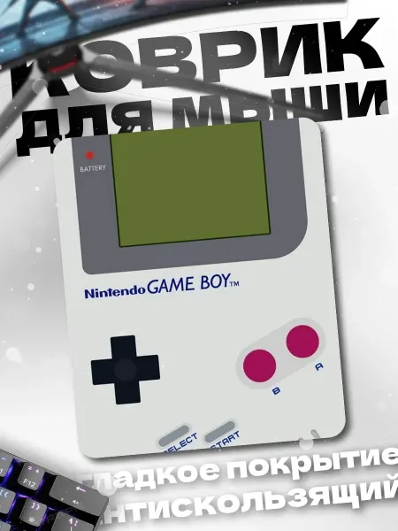 HIKOMORI Коврик для мыши Игровая приставка Game Boy