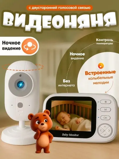 Видеоняня с монитором, беспроводная 1280 * 720 аудио связь