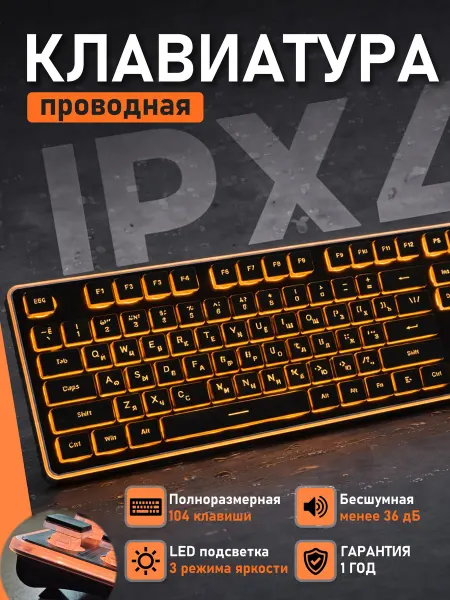 BSLAY Игровая клавиатура с подсветкой для компьютера