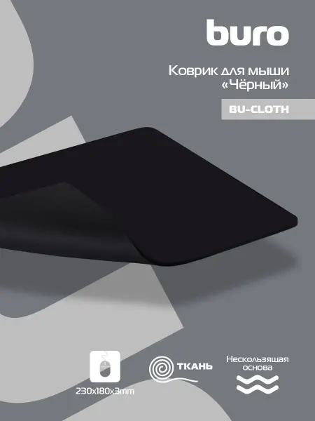 Buro Коврик для мыши BU-CLOTH