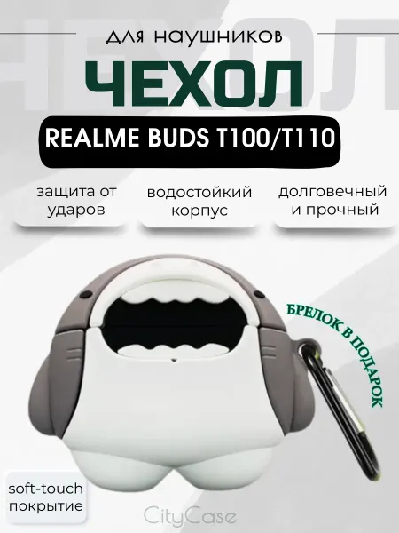 CityCase Чехол на наушники Realme Buds T100, Realme Buds T110