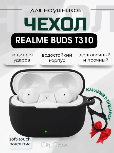 CityCase Чехол для наушников Realme Buds T310