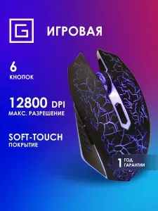 OKLICK Мышь 896G черный оптич. 12800dpi USB для ноутбука 5but