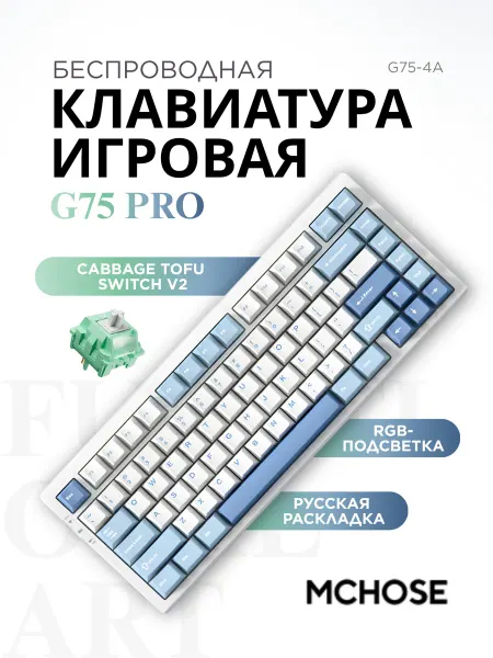 MCHOSE Клавиатура игровая беспроводная G75 Pro Cabbage Tofu Switch…