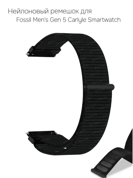 Нейлоновый ремешок для Fossil Mens Gen5 Carlyle Smartwatch