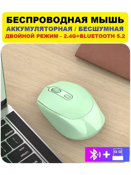 CaymanShop Мышь беспроводная бесшумная с аккумулятором