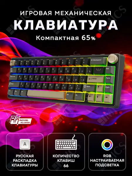 Royal Kludge Проводная механическая клавиатура R65 (linear RK Chartreuse)