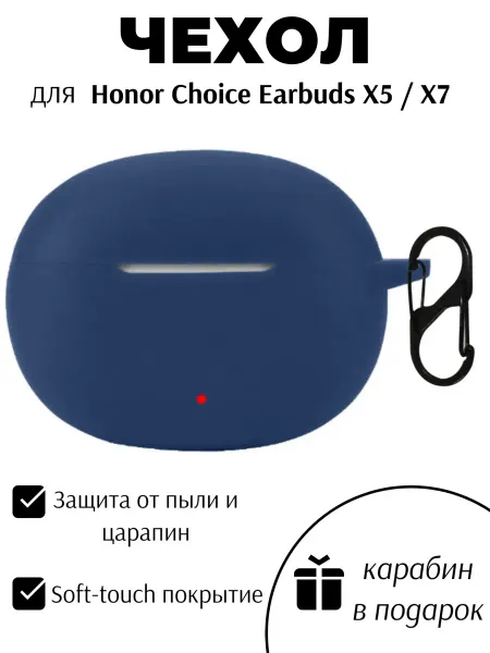 Maestro Store Чехол для наушников Honor Choice Earbuds X5 синий