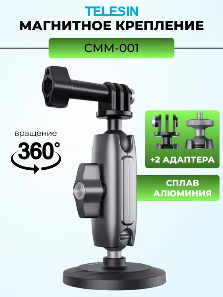 Telesin Магнитное крепление для экшн камеры и смартфона (CMM-001)