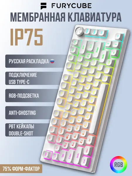 CyberLynx Мембранная игровая клавиатура Furycube IP75, белая