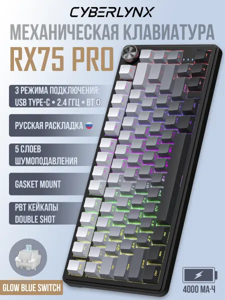 CyberLynx Беспроводная механическая игровая клавиатура RX75 Pro