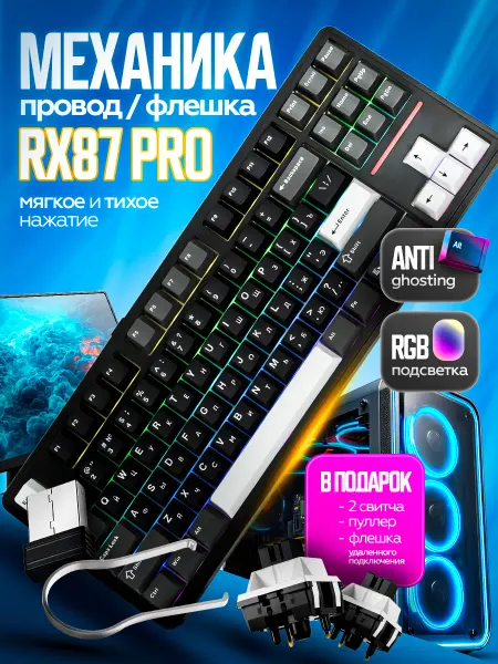 Клавиатура игровая с подсветкой CYBERLYNX