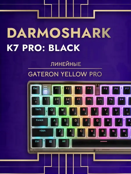 Darmoshark Игрoвая мехaническая клавиатура K7 PRO Black, беспроводная