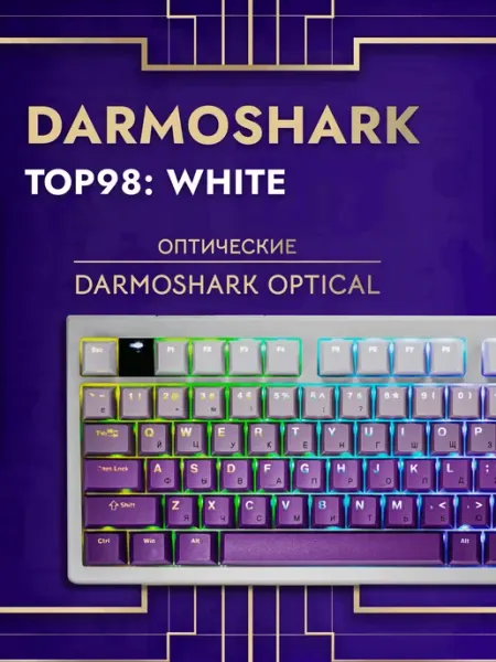 Darmoshark Игрoвая мехaническая клавиатура TOP98 White, проводная