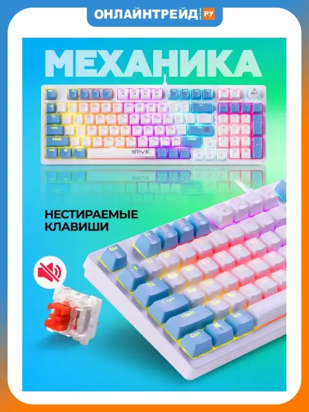 DEFENDER Клавиатура Hawk GK-418 RU, RED switches проводная