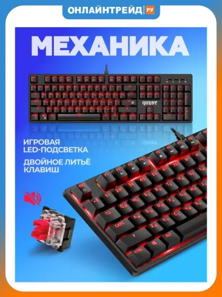 DEFENDER Клавиатура Quest GK-596 RU черный