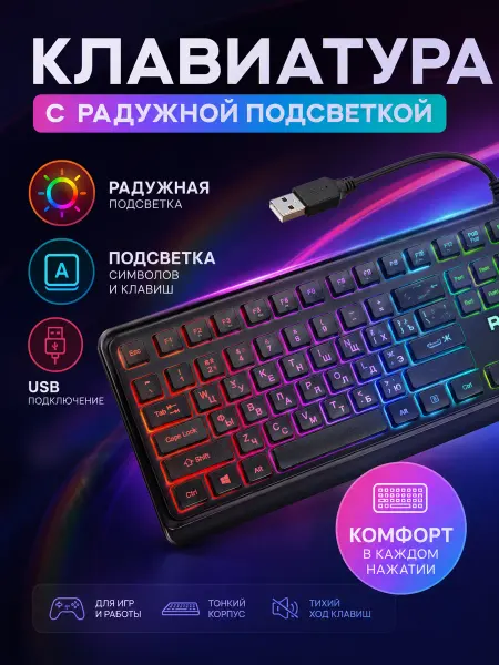 DEFENDER Игровая клавиатура с RGB подсветкой бесшумная Raid