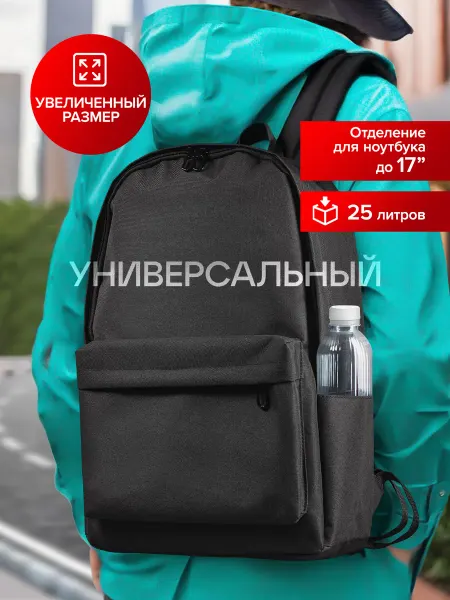 DEFENDER Рюкзак городской спортивный для ноутбука