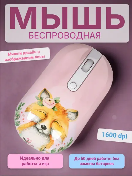 Dexp Мышь беспроводная WM-311WU Fox