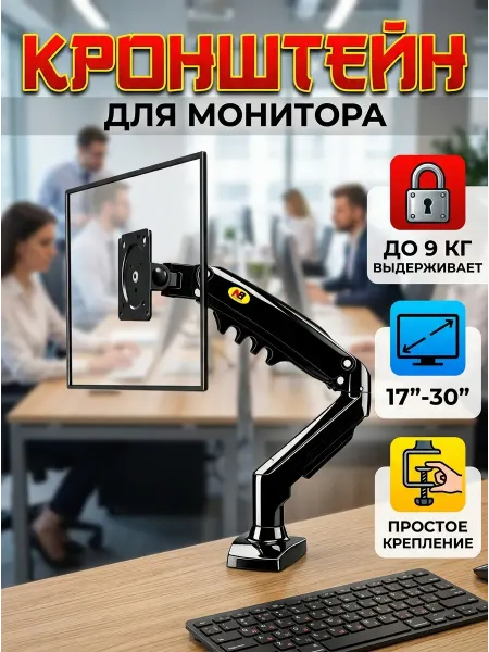 DREAMING HOUSE Кронштейн для телевизора выдерживает 9 кг