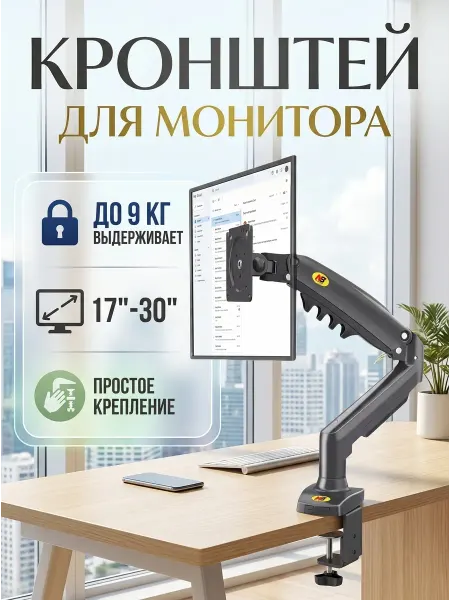 DREAMING HOUSE Подставка телевизора 17-30 дюймов газлифт 9 кг
