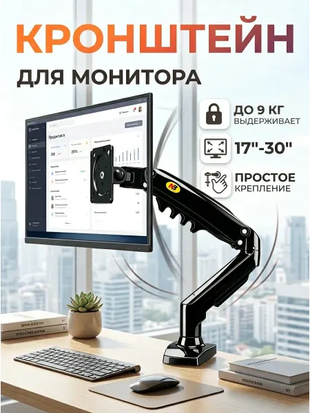 DREAMING HOUSE Кронштейн для телевизора экономит место на столе