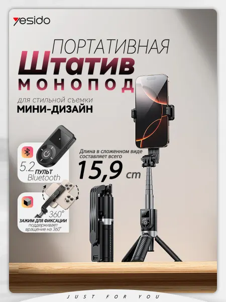 Dzhuang Штатив для телефона монопод