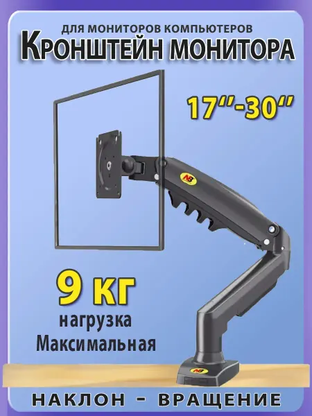 Ecovinka Кронштейн для монитора настольный