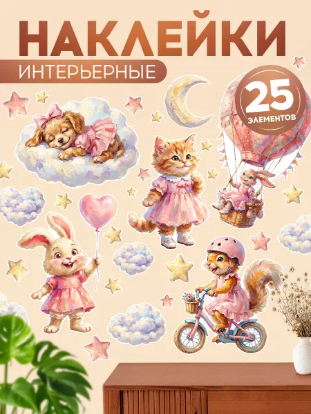 ИНФОМАГ Наклейки, интерьерные на стену, Цветы