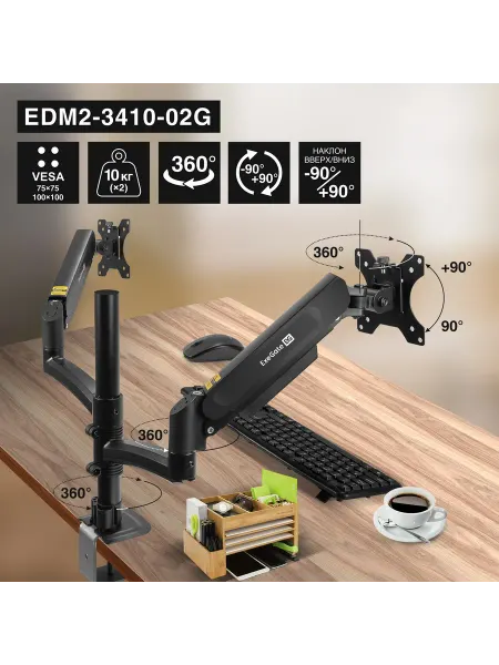 EXEGATE Настольный кронштейн для двух мониторов EDM2-3410-02G