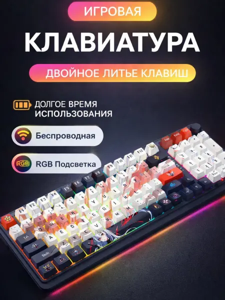 Беспроводная механическая клавиатура Redragon EISA RGB