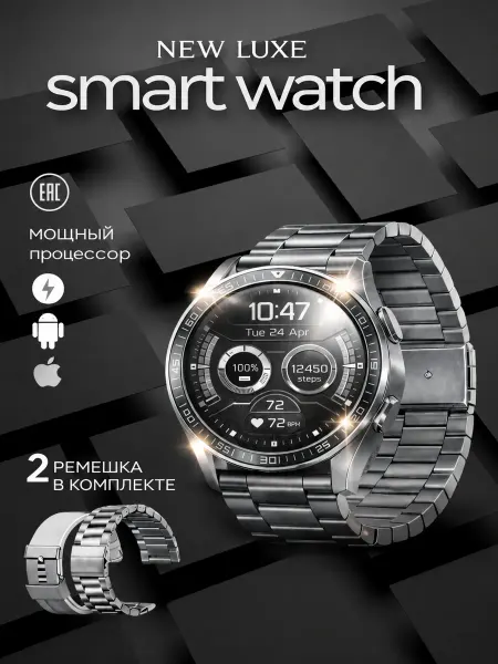 Smart electronic Смарт часы мужские круглые Smart Watch Premium