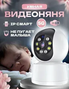 Видеоняня беспроводная 5G 2304*1296,3МП,FULL HD, Wi-Fi ,радионяня