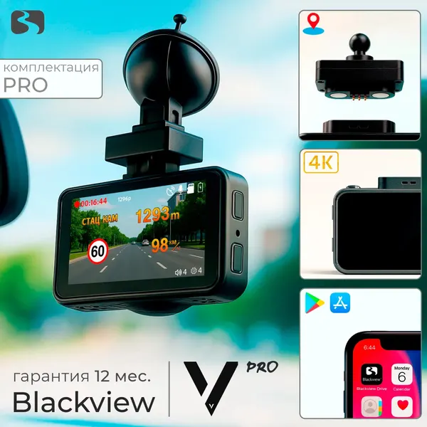 Видеорегистратор для автомобиля с оповещениями о камерах Blackview V GPS/ГЛОНАСС, с картой памяти 64Гб, WiFi, 1296p