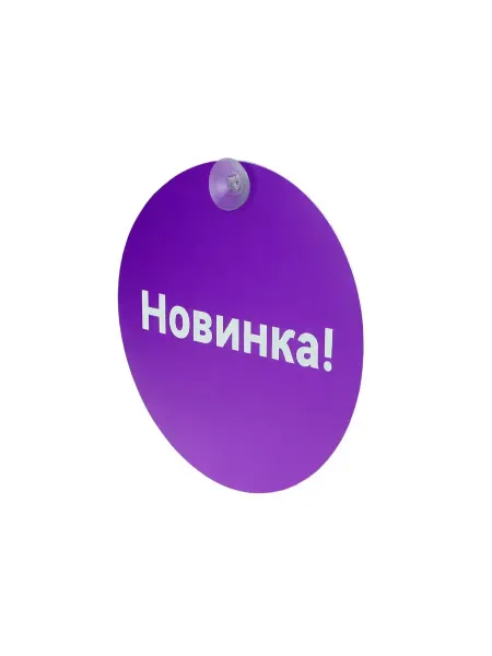 EuroposGroup Присоска силиконовая SC-30 мм (100 шт)