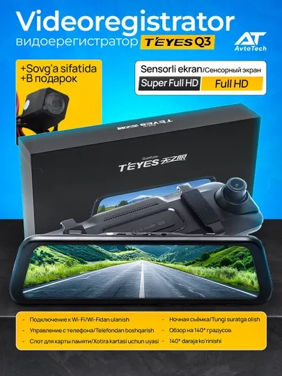 Видеорегистратор TEYES Q3, 1296P+1080P, зеркало для авто с камерой заднего вида