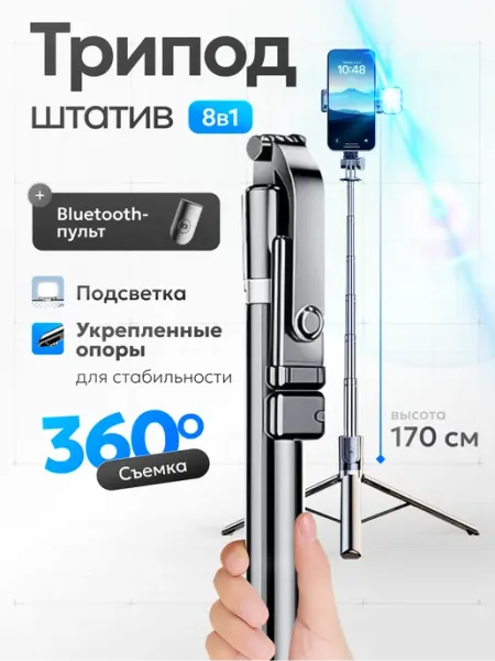 FARLIG Штатив для телефона, напольный монопод, селфи палка