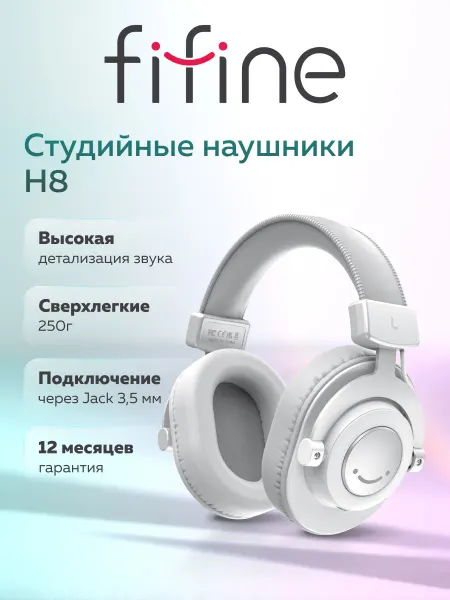 FIFINE Наушники мониторные H8 Monitor Headsets