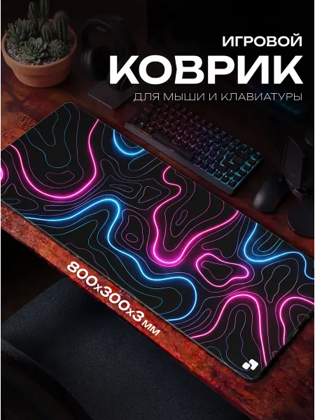 Fujipads Большой коврик для мышки черный неоновый